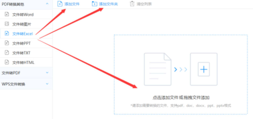 牛票票最新版下载使用讲解 - 选择文件格式